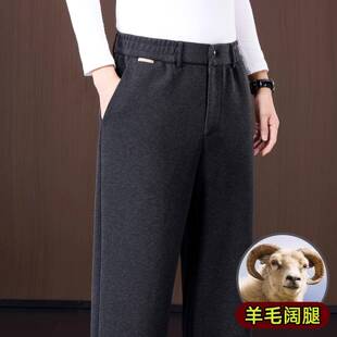 高级感高端羊毛男士休闲裤秋冬款宽松直筒阔腿西裤松紧腰百搭长裤