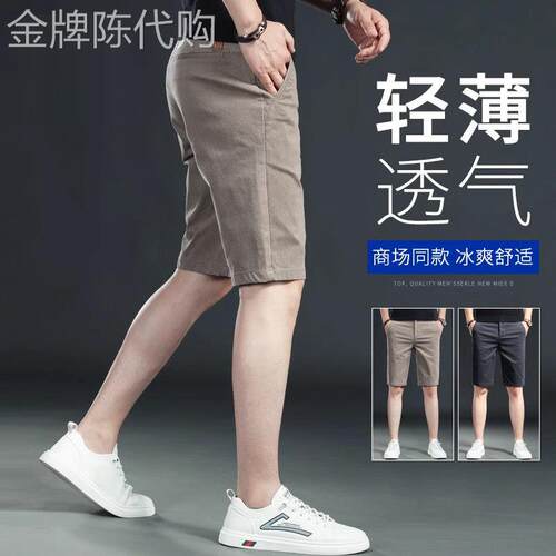 香港纯棉五分短裤男士夏季薄款直筒商务五分裤弹力百搭休闲裤子