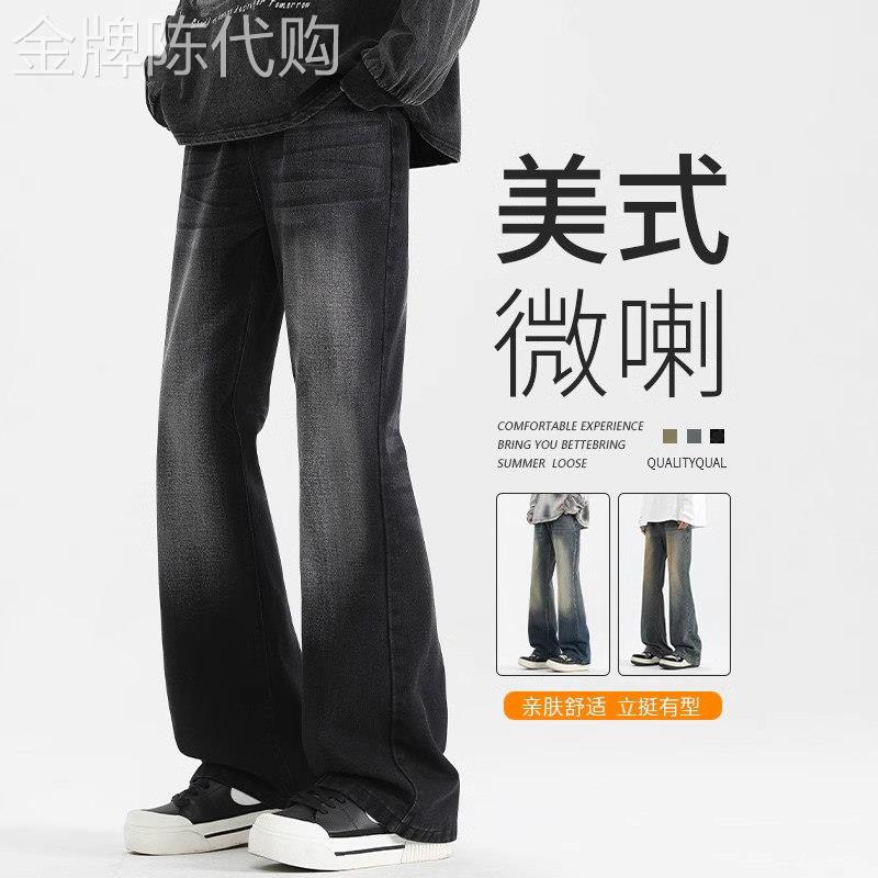 潮牌春季新款时尚百搭微喇牛仔裤男美式潮流复古阔腿喇叭直筒裤子