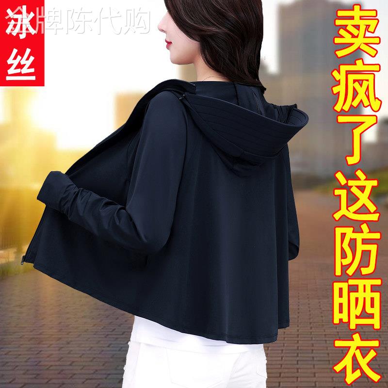 黑色冰丝防晒衣女士夏季薄款2026新款宽松显瘦斗篷透气防晒服外套