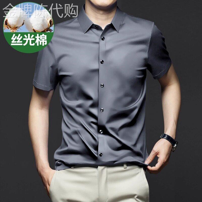 高级感灰色衬衫男夏季薄款修身弹力丝光棉商务正装男士短袖衬衫