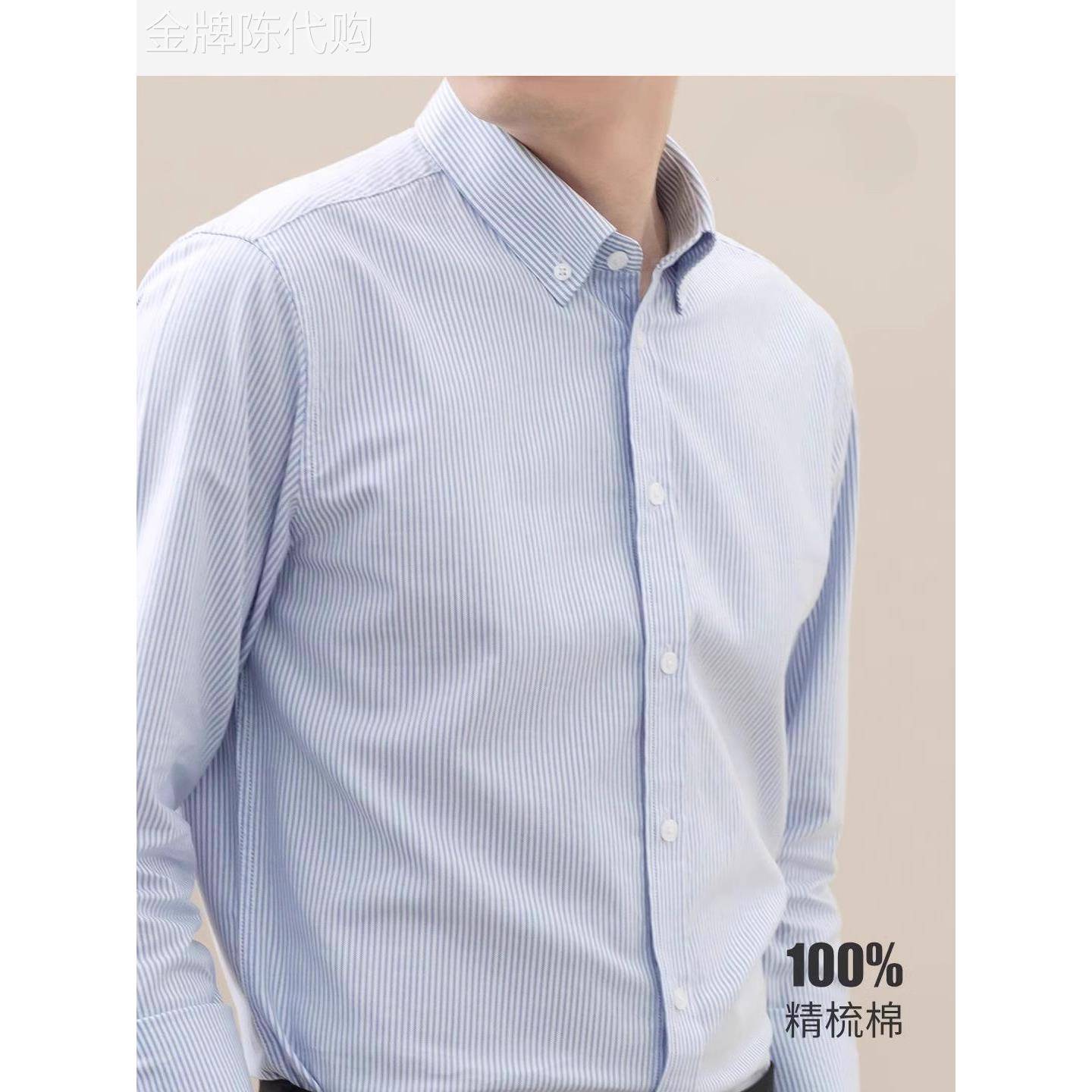 BOZZ BURY~100%精梳棉!牛津纺蓝色竖条纹长袖衬衫男纯棉休闲衬衣