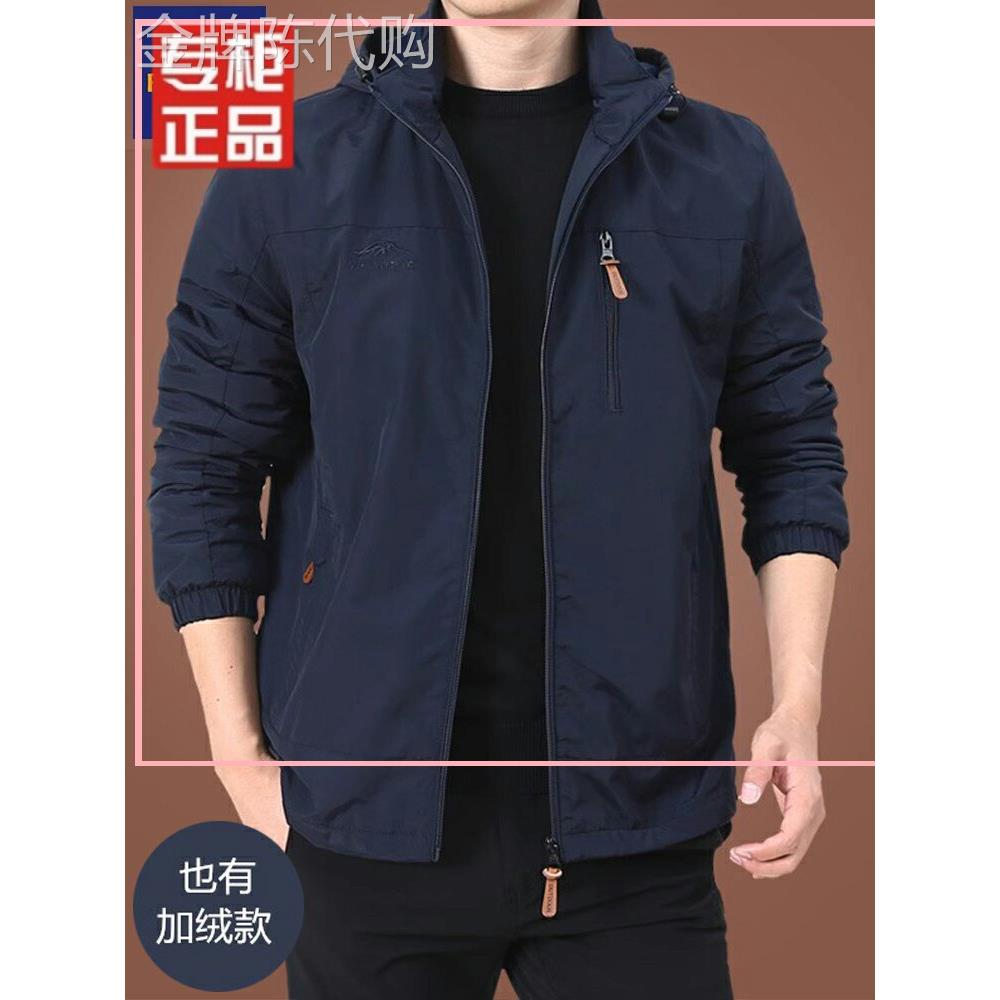 专柜正品男士外套春秋季男款运动夹克秋装薄款休闲中年男装冲锋衣图片