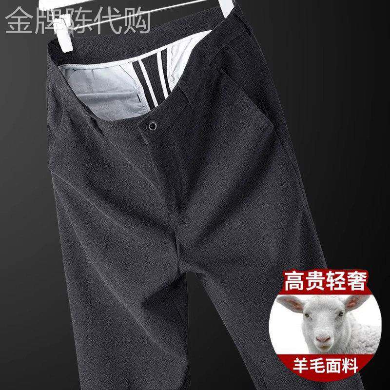 羊毛西裤男商务休闲 直筒秋冬季高端专柜正品加大码免熨烫加厚款