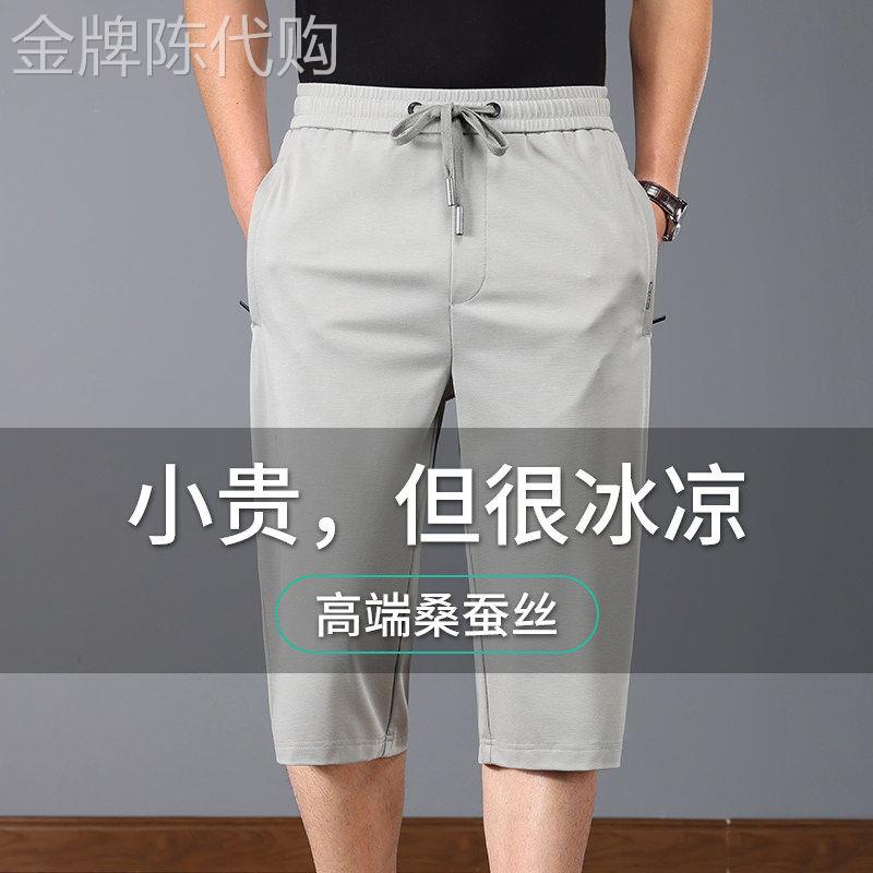 高端凉感冰丝七分裤男夏季新款超薄款透气凉感短裤休闲运动五分裤