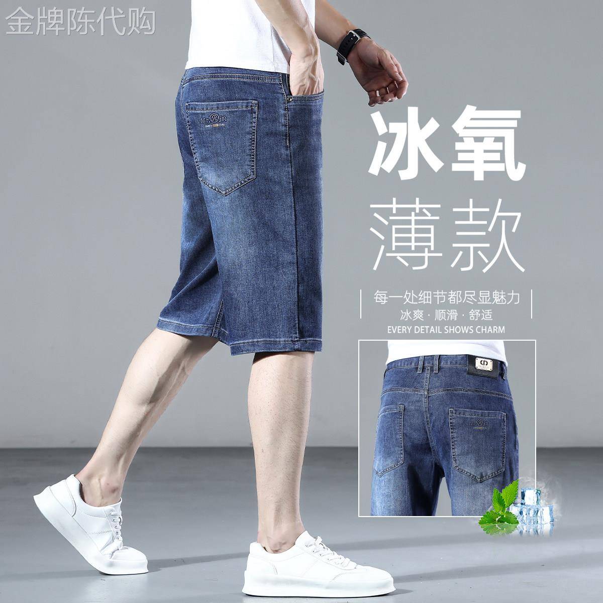 香港夏季冰丝超薄牛仔短裤男士2025新款宽松直筒商务休闲五分五分