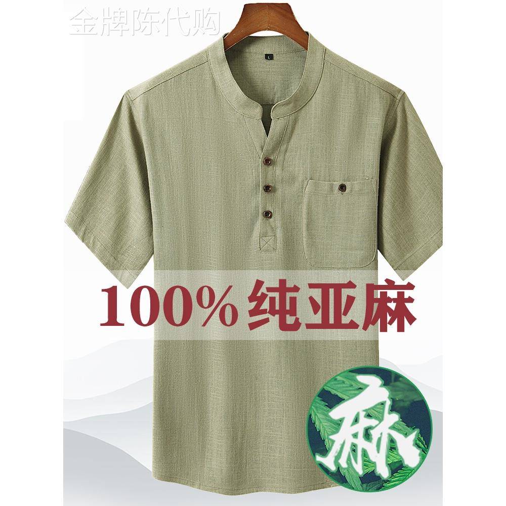 2026夏季纯亚麻短袖汗衫男薄款半袖T恤男中国风麻料宽松大尺码上