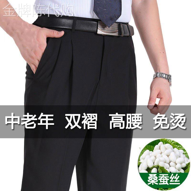 MK桑蚕丝商务休闲西裤男夏季爸爸裤子大码宽松直筒春秋款西装裤