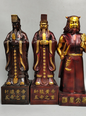 黄铜轩辕黄帝神农大帝铜像摆件