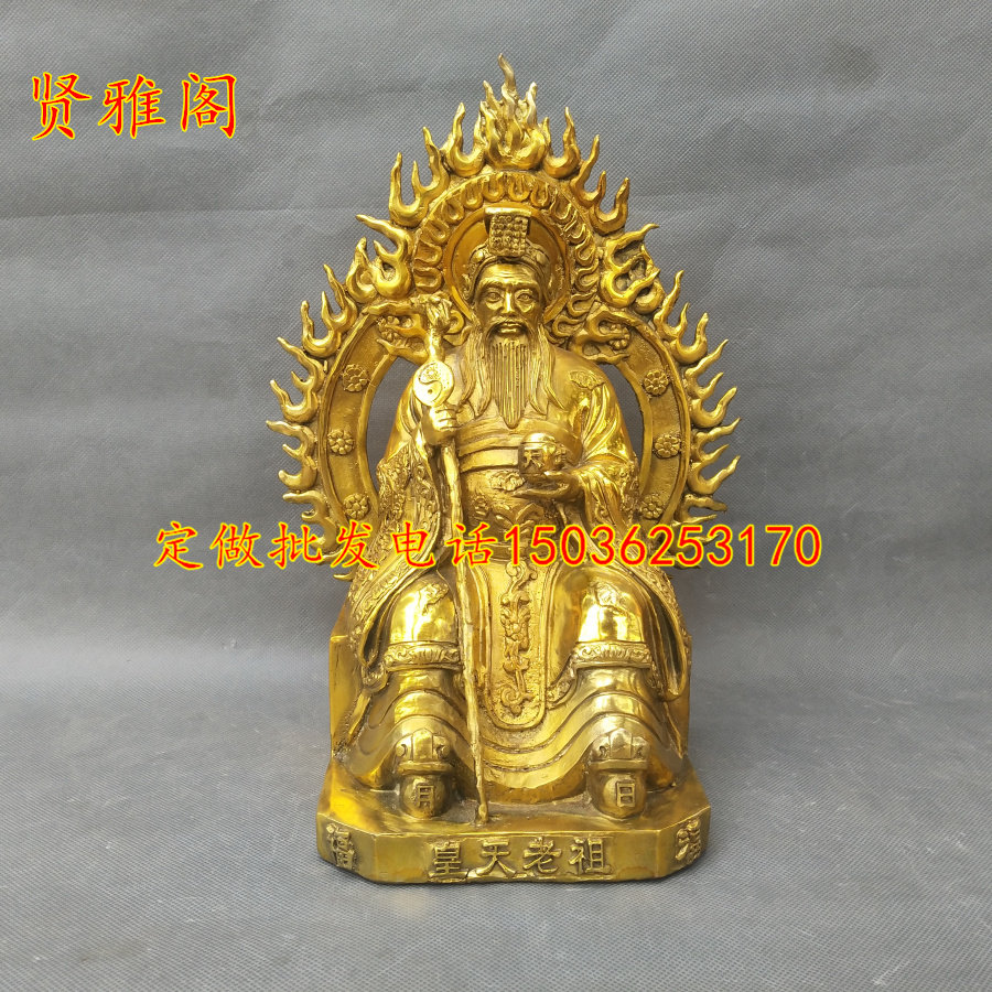 铜黄皇天老祖铜像督天老祖摆件大号坐像家居风水工艺品佛堂供奉