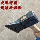 十斤大斧头锻打轨道o钢柴斧破柴工具劈柴斧头砍柴斧加重板斧东北