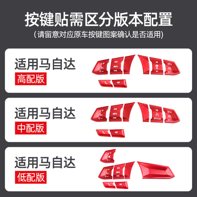 适用马自达CX-4阿特兹CX-5方向盘按键G贴片CX-8改装亮片透光装饰