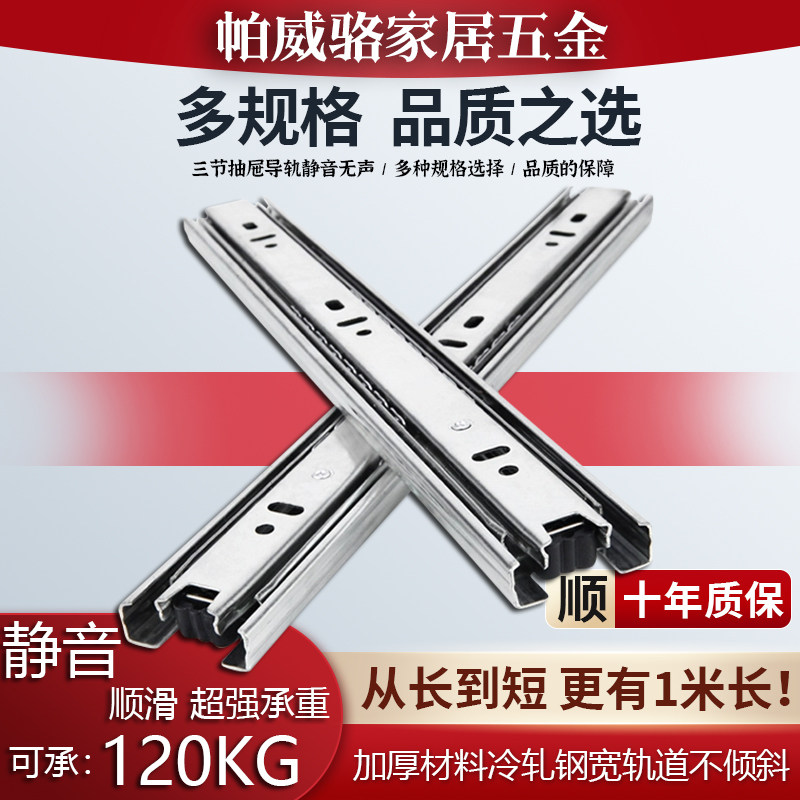 超长抽屉轨道重型侧装三节加长加厚家用抽L拉衣柜导轨工业滑轨滑,基础建材,导轨,淘宝优惠券,粉丝福利购,淘宝优惠卷