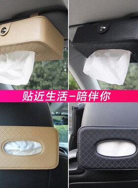 适用于智己L7车载纸巾盒扶手箱抽纸挂式放P餐巾车上收纳高级感