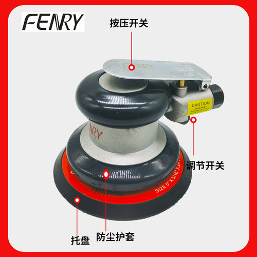 丰锐气动打磨机抛光机5寸圆盘砂纸气H动干磨机汽车木工角磨光工具