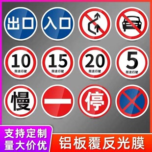 限速5公里标志牌厂区n限速5小区限速标识牌减速慢行指示交通标志