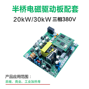 全桥半桥电磁加热主m控板 感应加热驱动控制板 感应加热电源驱动