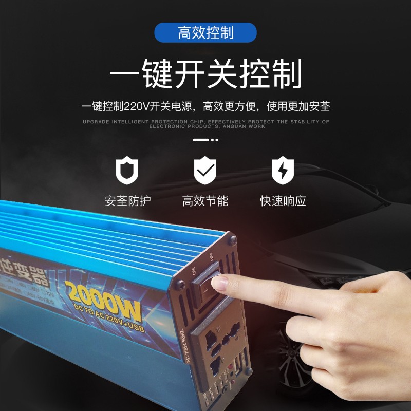 12V转220V车载逆变转换器48V电动车60V72VJ逆变电源1200W3000W升