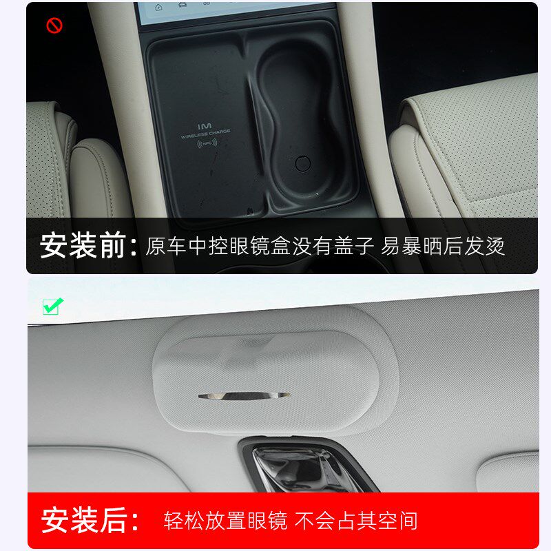 适用于智己Ls6车载眼镜盒改装专用墨G镜收纳夹车顶眼镜架内饰配件