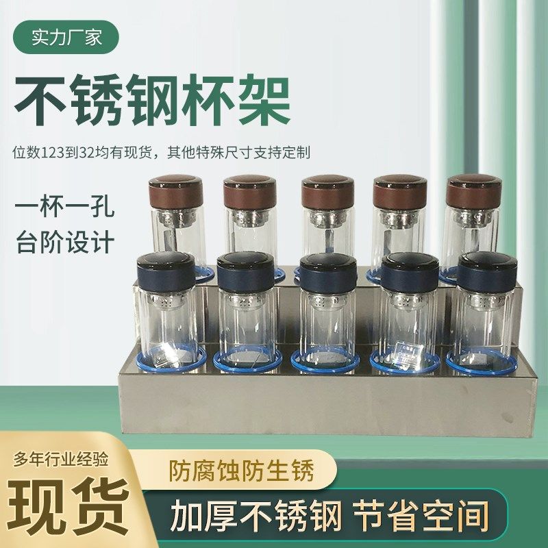 不锈钢水杯架子车间m员工茶水间茶杯置物架公司休息室水杯存放架