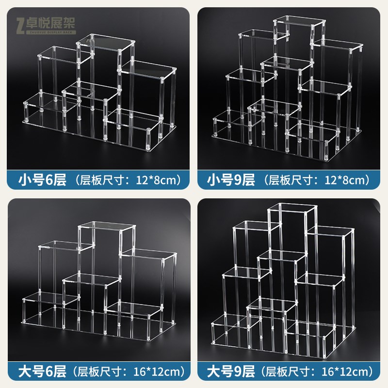 亚克力透明博古架阶n梯置物架多层展示架香水化妆品马克杯手办展
