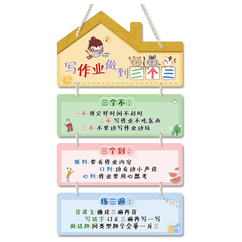 学习励志挂牌好习惯标q语很苦家规十条家训件小学班级布置教室装,家居饰品,文化墙贴,淘宝优惠券,粉丝福利购,淘宝优惠卷