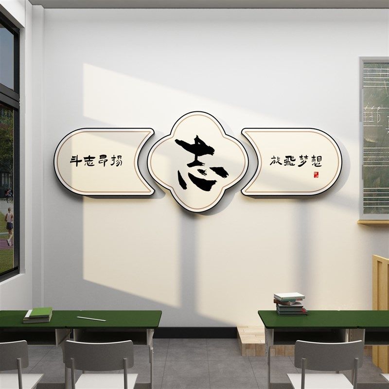 班级布置教室装饰k开课学校文化墙贴壁画励志标语小初中高三考挂,家居饰品,文化墙贴,淘宝优惠券,粉丝福利购,淘宝优惠卷