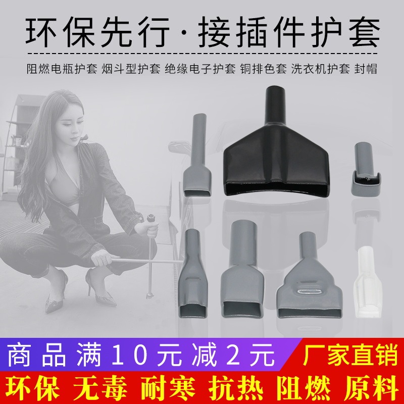 汽车车门线束护h套电源防水接插件连接器保护套插簧插头电子绝缘