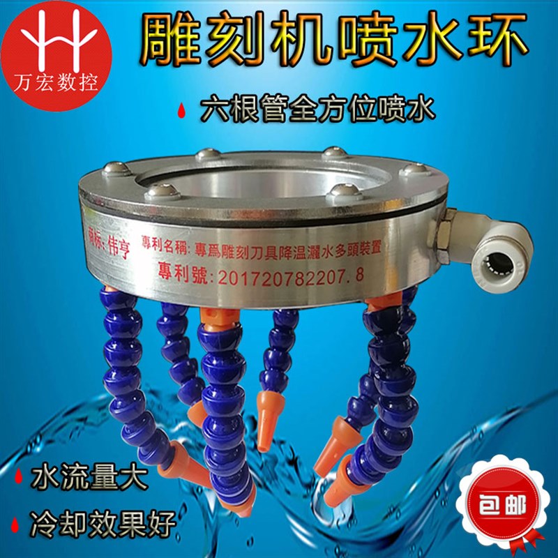 雕刻机加工中心万向冷却喷水环主轴F喷头喷嘴石材刀头塑料管喷水图片