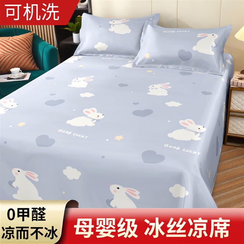竹叶新款冰丝凉席三件套可机洗夏季空调软席子N床单可折叠夏天1.8