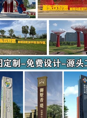 大型不锈钢园林景观雕塑精神堡垒户外城市广场校园U地标性金属摆