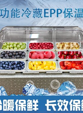摆摊冰粉配料商用冷藏EPsP保温箱户外保鲜水果捞食堂大容量保冷热