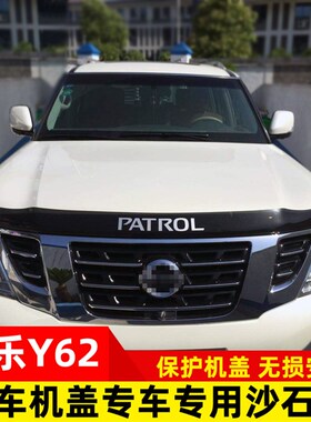 途乐Y62沙石挡扰k流板蚊虫挡Y61机盖砂石挡外饰改装专用配件挡沙