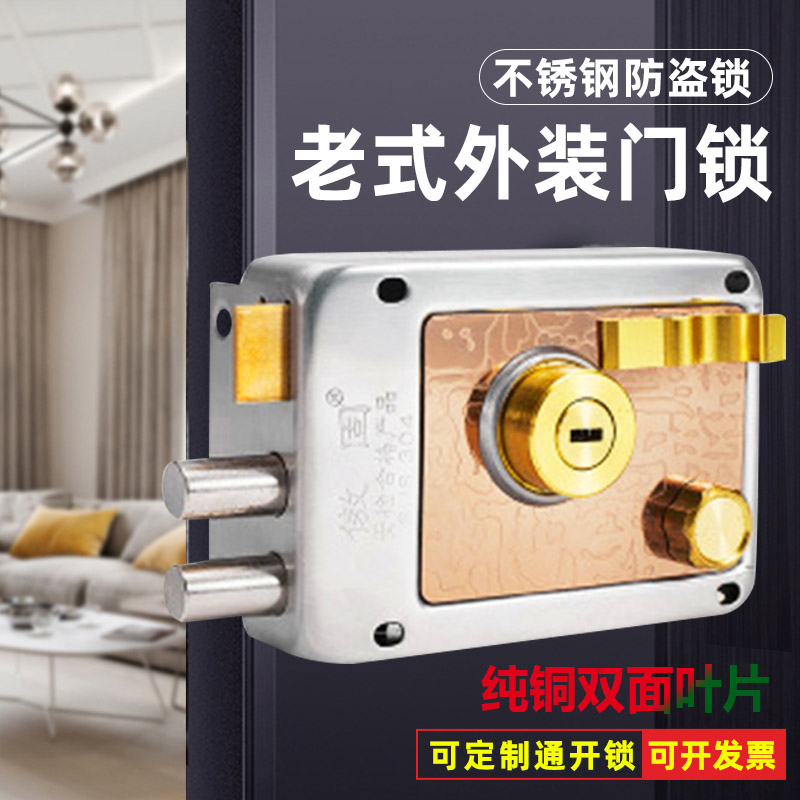 傲固304不f锈钢老式外装门锁双面叶片大门锁铁门锁宿舍门锁防盗锁