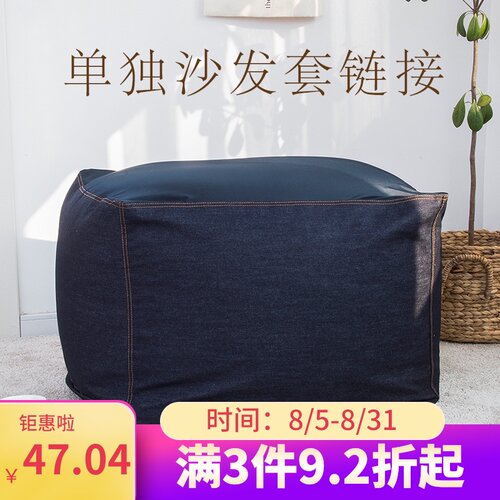 布艺懒人沙发套换k洗套豆袋榻榻米可拆洗懒人弹力全包防尘布套内