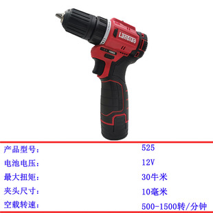 蓝标搭架者12V无刷电钻充电手钻525迷你多功能T小型大功率螺丝刀