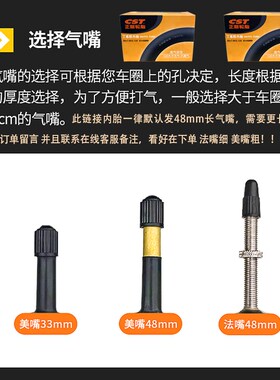 700X23C/38C/35C/32c/28C/25c/41c自S行车轮胎公路车内外胎