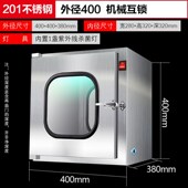 304不锈钢传递窗牙科口腔诊所机D械电子互锁传递箱紫外线杀菌消毒