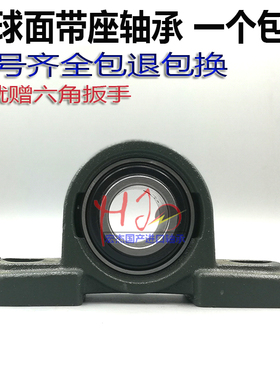 外球面带座轴承UCP305 P306 P307 P308 P309 P310 P311 P312 P315