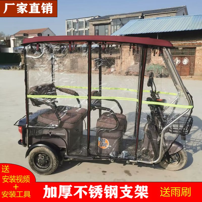 电动三轮车车棚不锈钢支架休闲小巴士全封闭三轮车棚遮阳棚雨蓬