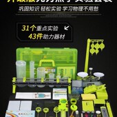 初中物理实验器材全套教具光学力学热学新款 豪华实验盒实验箱杠杆