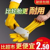 家务劳保耐磨工作乳胶防水橡胶南洋胶手套厨房洗碗女塑胶牛筋胶皮