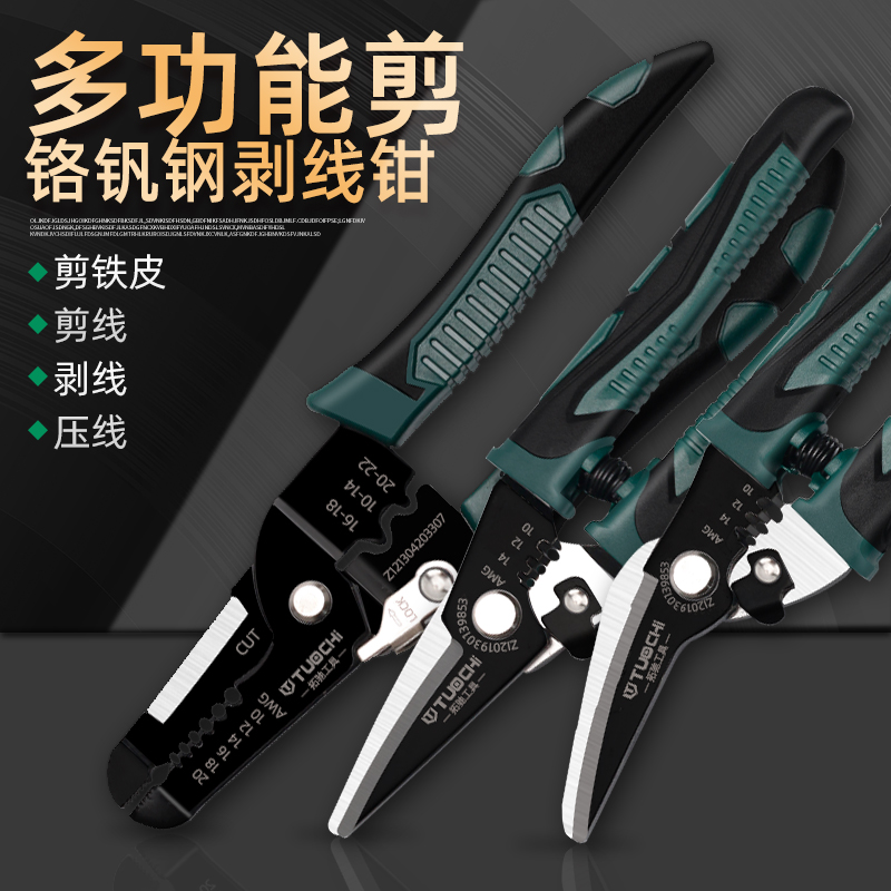 剥线钳电工钳子多功能钳专业万用钳子拨线钳子剥削剪线钳电工专用