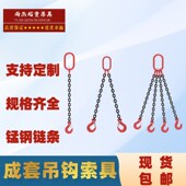定制成套索具G80起重链条吊钩单腿双腿四腿吊车行车挂钩羊角钩