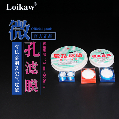 上海新亚微孔滤膜水相膜 水系滤膜 过滤装置滤膜 微量滤膜0.45um0