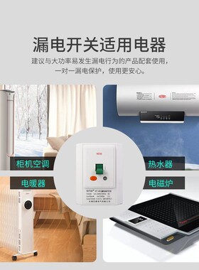 家用2P/3P柜机空调电热水器专用漏电保护器32A/40A断路器空气开关
