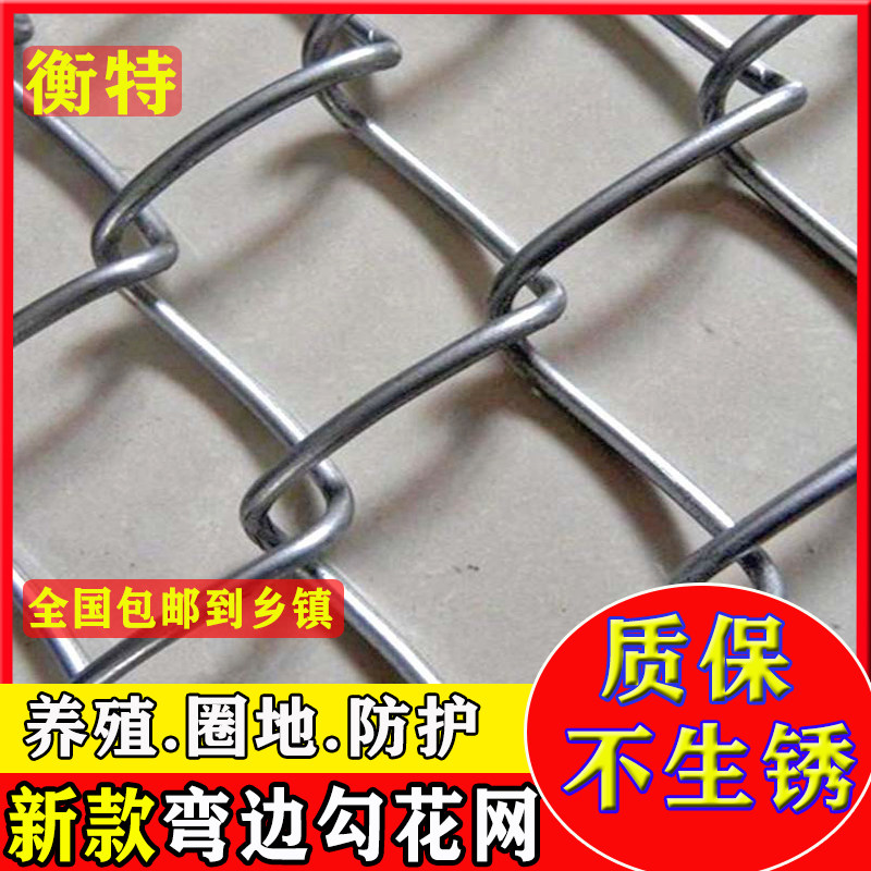 镀锌铁丝网防护网勾花网钢丝网养殖羊牛猪栏网果园围栏栅栏护栏网