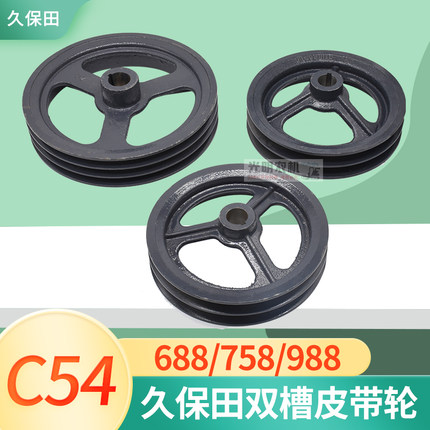 久保田688 758 988收割机配件风扇右侧皮带盘脱粒皮带轮