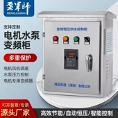 变频智能恒压供水控制器三相水泵变频排水设备变频器恒压