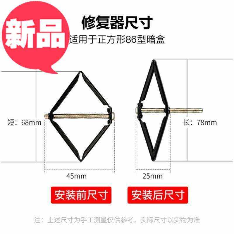 底盒线盒固定神器支撑杆暗盒修复器内盒工c具产品家用86型盒子墙